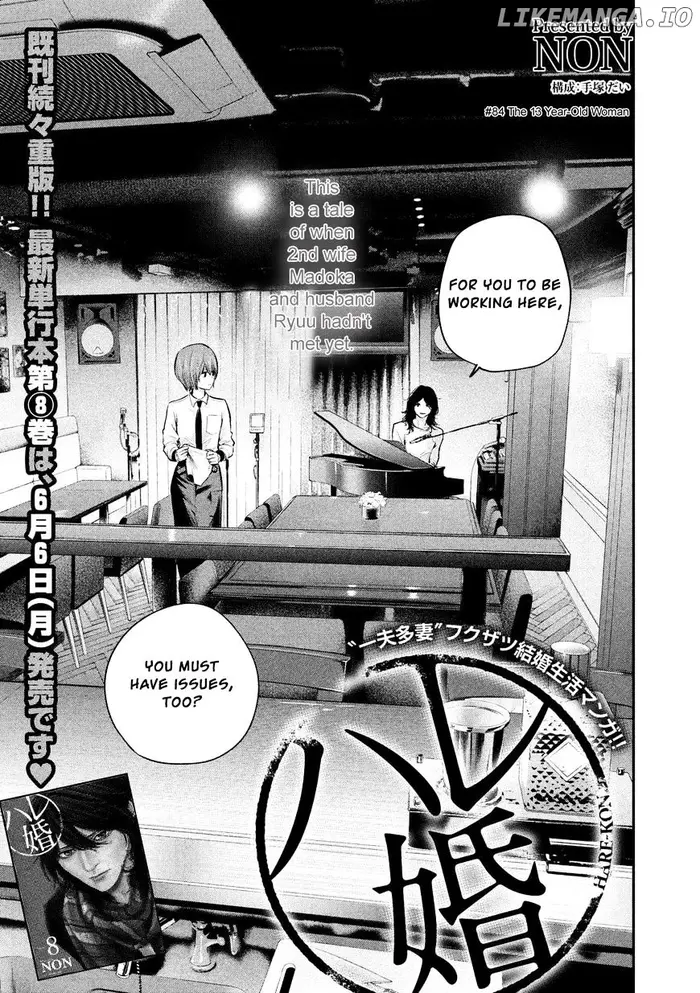 Hare Kon Chapter 84 image 03_optimized